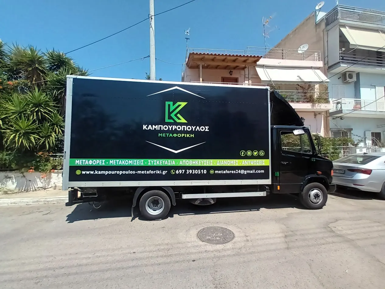 Το φορτηγό μετακομίσεων της Καμπουρόπουλος Μεταφορική στην Αθήνα